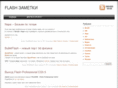 flashnotes.ru