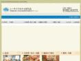 ssh-yakushima.co.jp