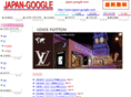 japan-google.com