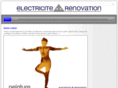 electriciterenovation.com