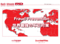 redshield.jp