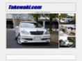 takewaki.com