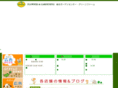 green-farm.co.jp