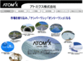 atomix.co.jp