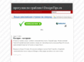 designtips.ru