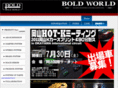 boldworld.co.jp