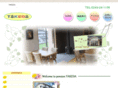 pension-takeda.com
