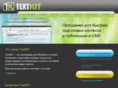 textkit.ru