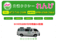 kaigotaxi-renge.com