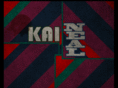 kaineal.com