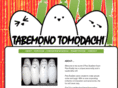 tabemonotomodachi.com