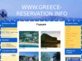 greece-reservation.info