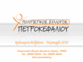 petrokefali.gr