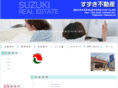 suzuki-fudousan.net