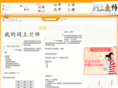 wangshanglaoshi.com