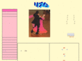 shallwedance.jp