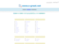 s-great.net