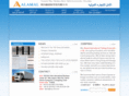 alamalintl.com