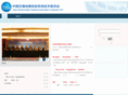 gistchina.org