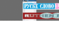 ruskeslovo.com