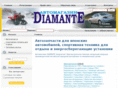 diamante-cn.com