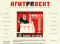 agitproekt.ru