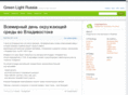 green-light-russia.net