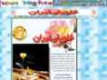 islamicbeer.com