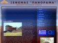 panorama-kakoplevri.gr