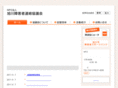 shourenkyo.org