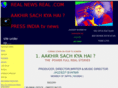 aakhirsachkyahai.com