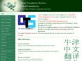 oxontranslation.com