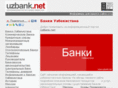 uzbank.net