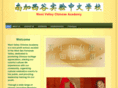 wvchineseacademy.org