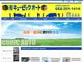 cubic-auto.com