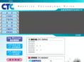 ctc-nt.com