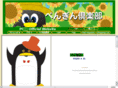 penguinclub.org