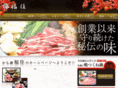 kamo-nabe.com