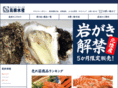 shimadasuisan.jp