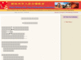 utahchinese.org