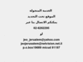 jeo-pal.com