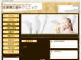 naruse-ortho.com