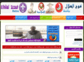 elhilalscout.com