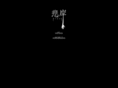 higan-rock.com