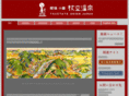 tsuetate-onsen.com
