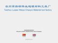 weiyechaoyin.com