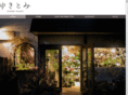 yukitomi.com