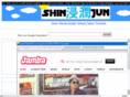 shinjun.com