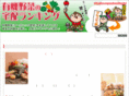 yasai-ranking.jp