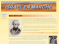 israel-en-marche.com